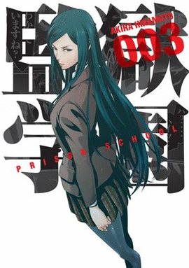 PRISON SCHOOL #3