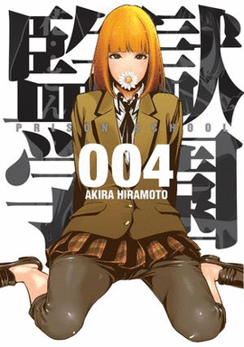 PRISON SCHOOL #4