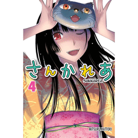 SANKAREA #4