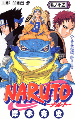 NARUTO #13