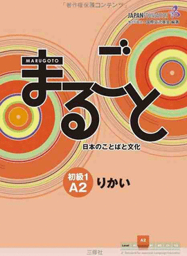 MARUGOTO: NIVEL ELEMENTAL 1 A2: RIKAI - LIBRO DE TEXTO