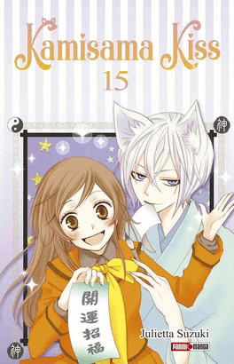 KAMISAMA KISS #15