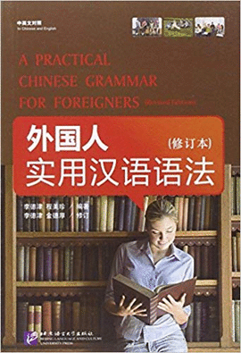 A PRACTICAL CHINESE GRAMMAR FOR FOREIGNERS  WORKBOOK