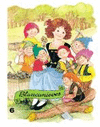 BLANCANIEVES (TROQ N°6)