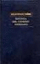HISTORIA DEL DERECHO MEXICANO