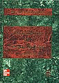 FUNDAMENTOS DE DERECHO PUBLICO 3° EDIC.